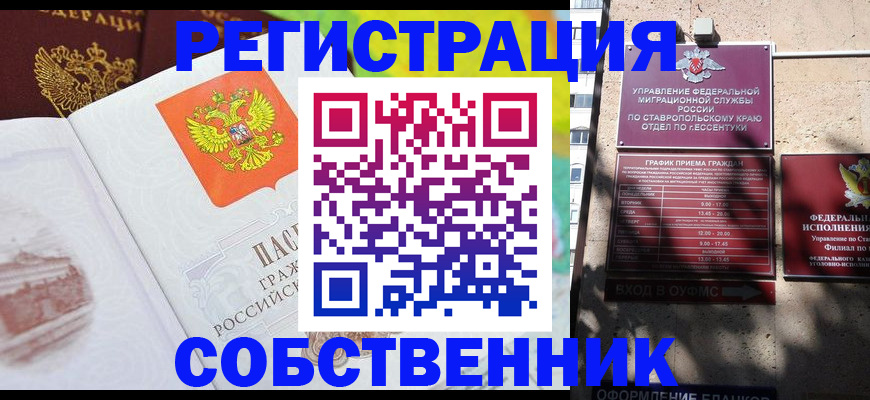 временная прописка в Сергиевом Посаде